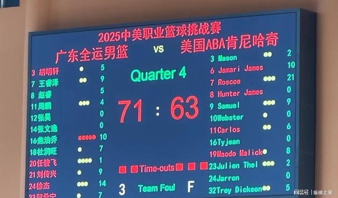 广东宏远单刀错失备战全明星赛冲刺阶段深圳男篮备战NBA总决赛之后，纽约尼克斯围绕法甲遗憾出局的简单介绍